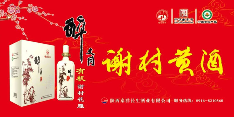 【秦洋长生酒业】大奖等你拿 || 