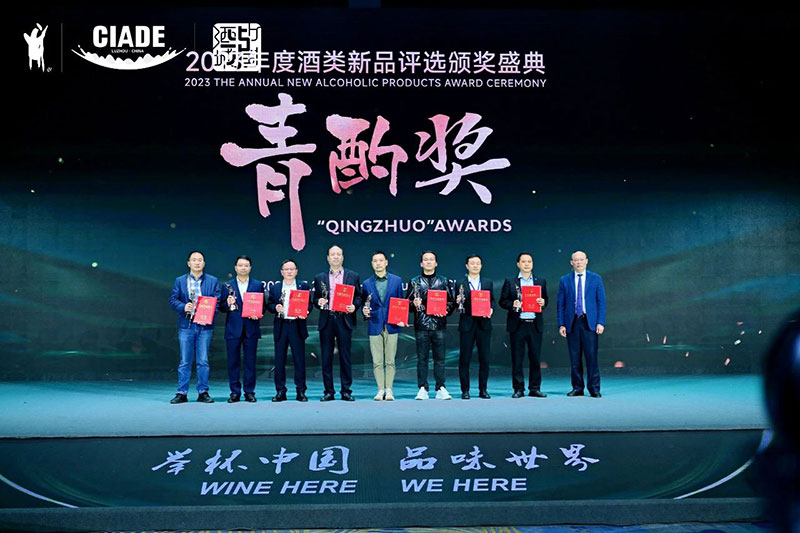 【秦洋长生酒业】喜报！谢村桥鹅黄十年有机黄酒斩获“青酌奖”