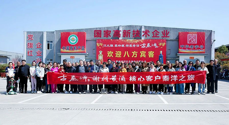 【秦洋长生酒业】热点快报 || 政协副主席杨冠军来公司调研、网络媒体来公司采风、渭南、商洛、铜川、汉中多地客商来公司感受美酒文化