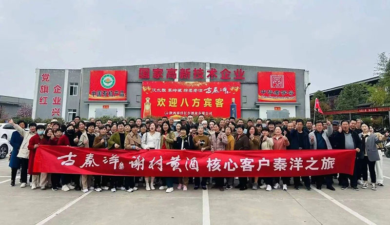 【秦洋长生酒业】热点快报 || 政协副主席杨冠军来公司调研、网络媒体来公司采风、渭南、商洛、铜川、汉中多地客商来公司感受美酒文化