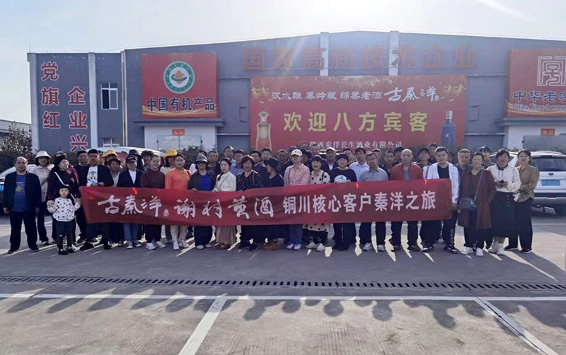 【秦洋长生酒业】热点快报 || 政协副主席杨冠军来公司调研、网络媒体来公司采风、渭南、商洛、铜川、汉中多地客商来公司感受美酒文化