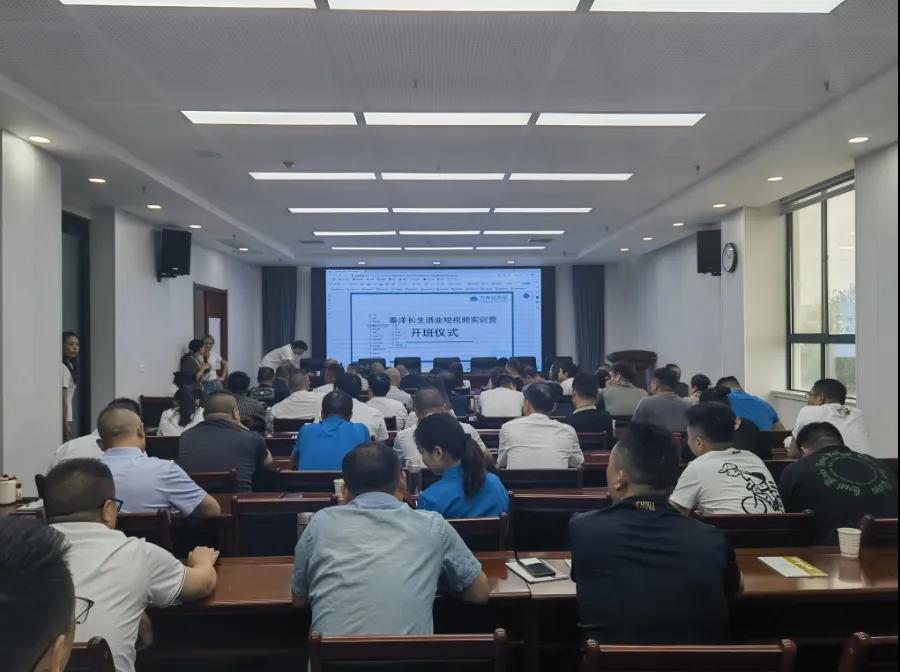 【秦洋长生酒业】秦洋长生酒业成功举办短视频直播实战培训活动